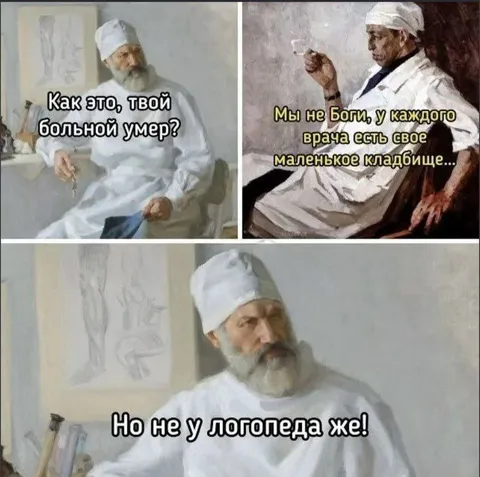 Кладбище каждого врача