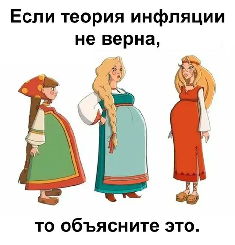 Теория инфляции не верна
