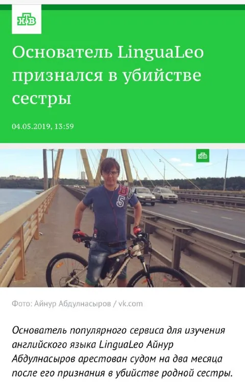 Основатель LinguaLeo признался в убийстве сестры