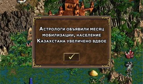 Месяц мобилизации в Казахстане