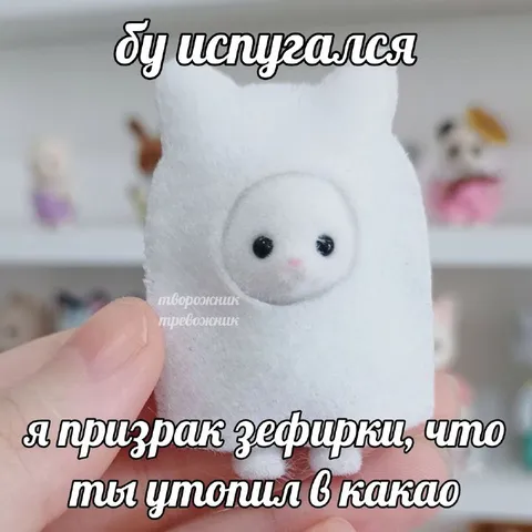 Призрак зефирки в какао