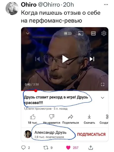 Сам себе хвалебный отзыв