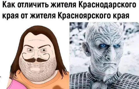 Житель Краснодара или Красноярска