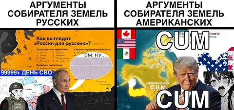Аргументы собирателей земель