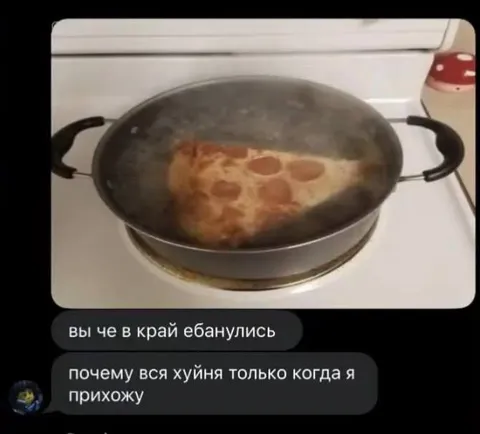 Почему вся хуйня только когда я прихожу