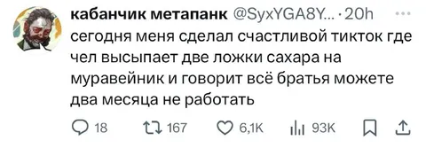 Сахар на муравейник