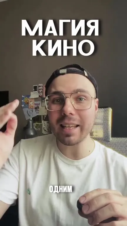 Магия кино и новые миры