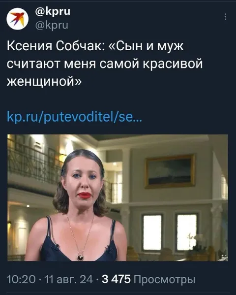 Сын и муж считают меня красивой