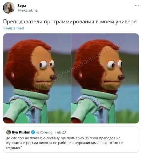 Преподаватели программирования в универе