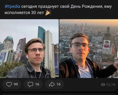 #Itpedia отмечает 30-летие