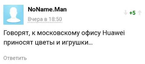 Цветы у офиса Huawei