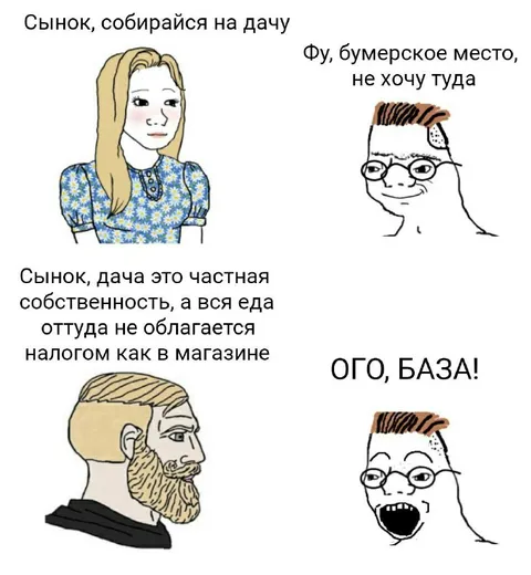 Дача и необлагаемая еда