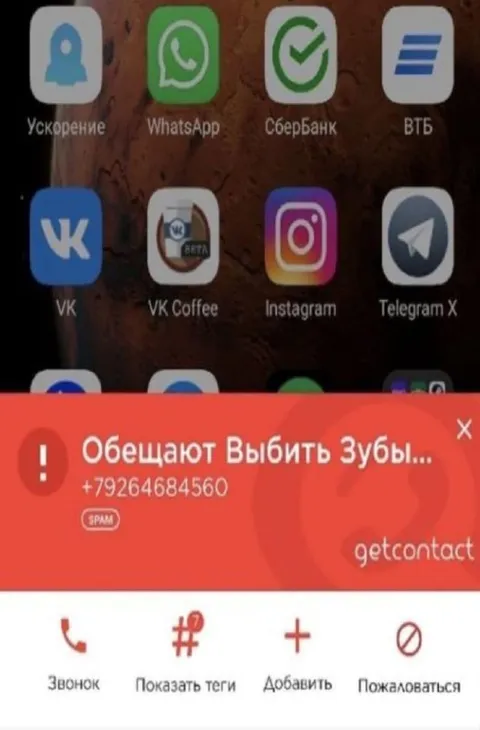 Обещают выбить зубы