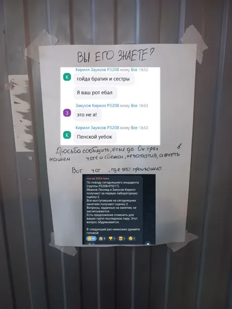 Вы его знаете?