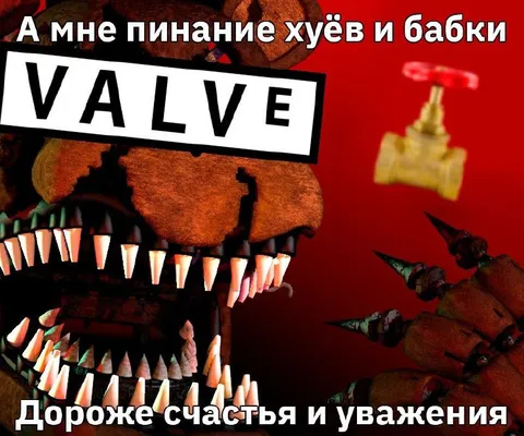 Пинание хуёв дороже счастья