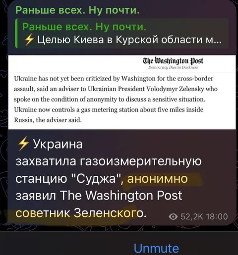 Украина захватила газоизмерительную станцию