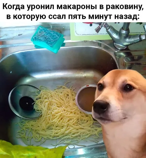 Макароны в раковине