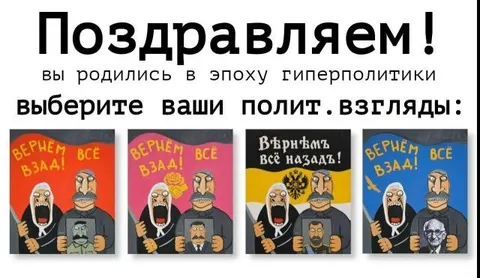 Выберите политические взгляды