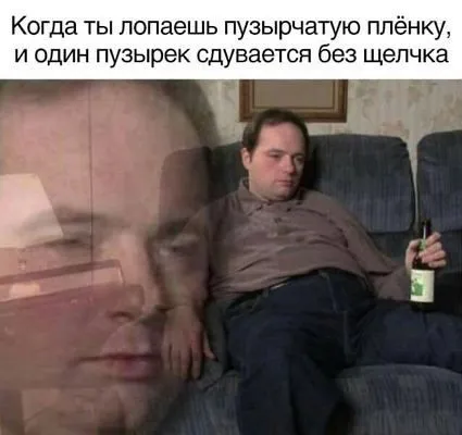 Пузырёк сдулся без щелчка