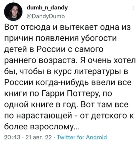 ЕГЭ по Гарри Поттеру