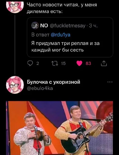 Три реплая и тюрьма