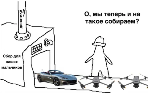 Сбор на машины и дроны