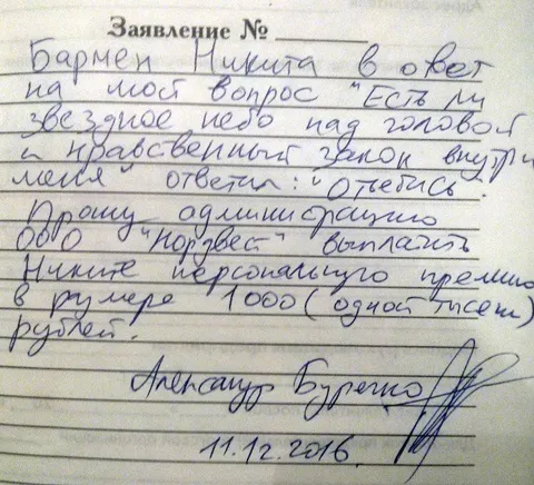 Заявление на негрошовую премию