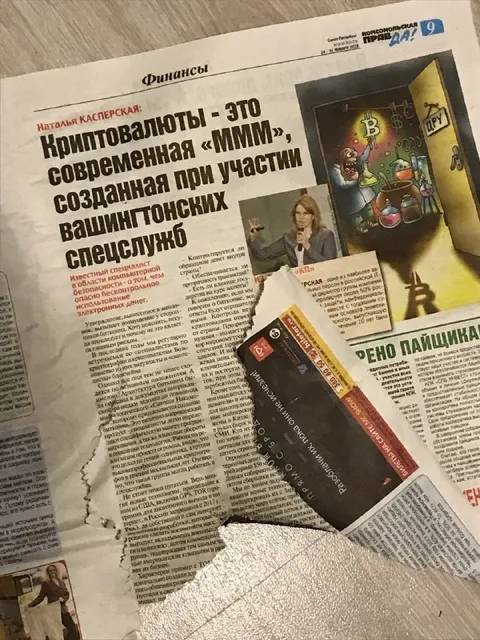 Криптовалюты — современная МММ