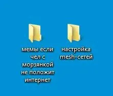 Мемы и настройка mesh-сетей