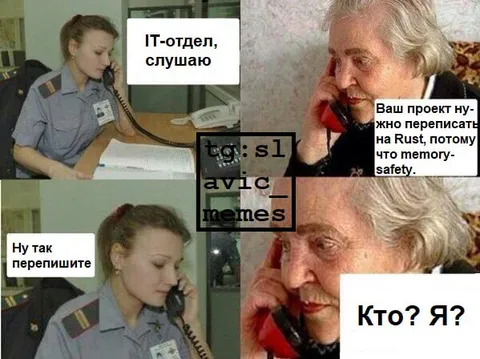 Проект нужно переписать на Rust