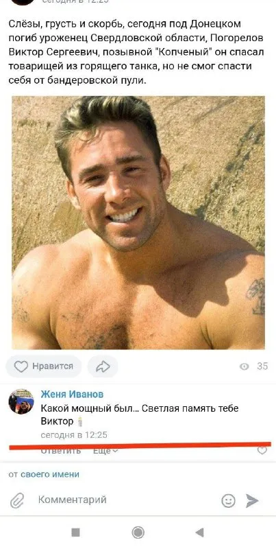 Светлая память Виктору Конченому