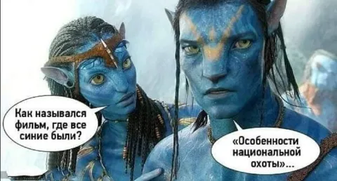 Особенности национальной охоты на Пандоре