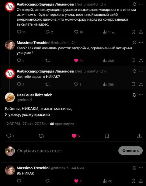 Никак — новый вариант слова «квартал»