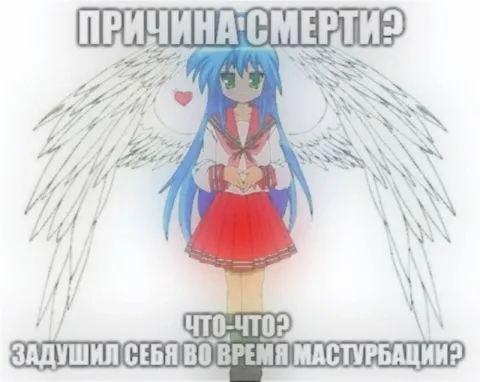 Задушил себя во время мастурбации