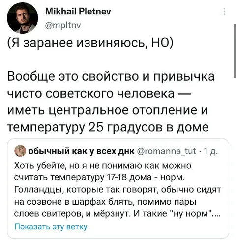 Центральное отопление и 25 градусов