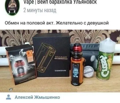 Обмен на половой акт с девушкой