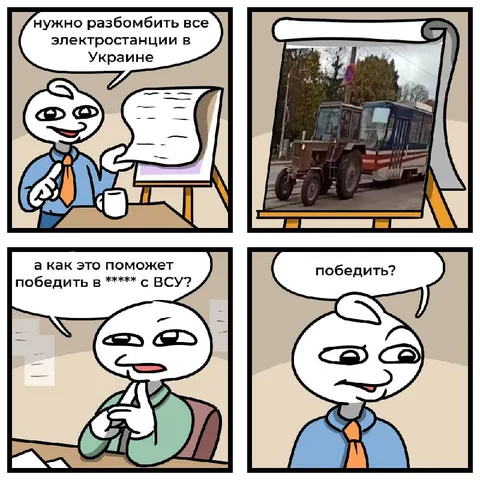 Победить с трактором
