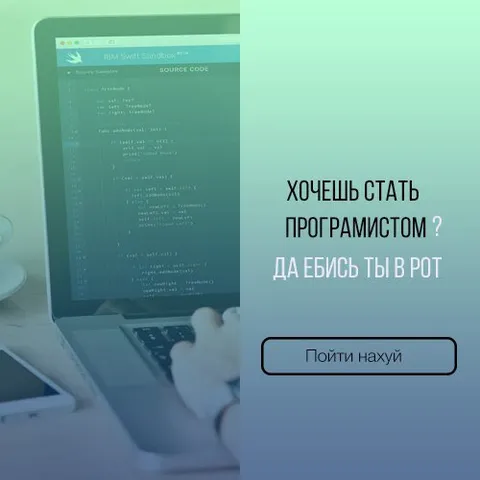 Хочешь стать программистом?