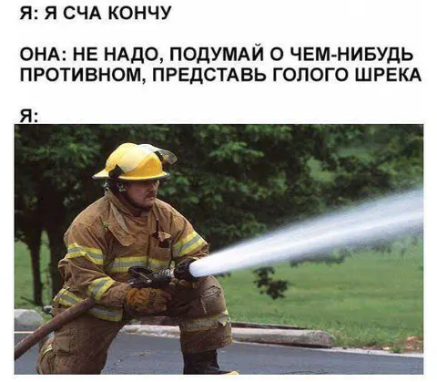 Представь голого Шрека