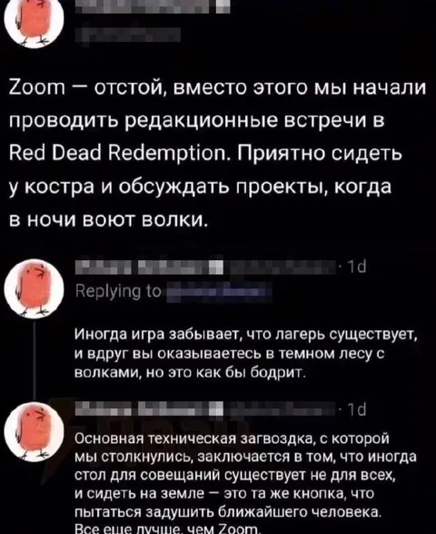 Редакционные встречи в Red Dead Redemption