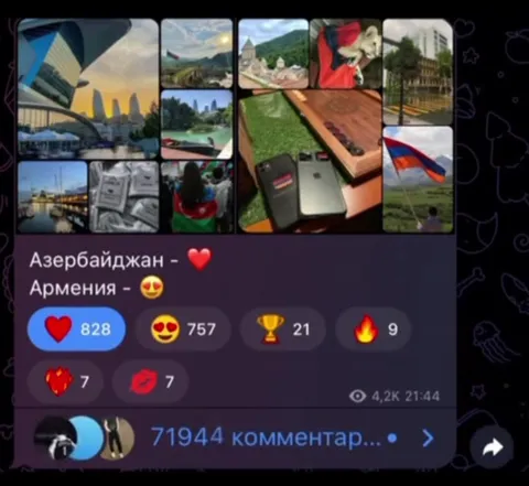 Азербайджан и Армения в комментариях