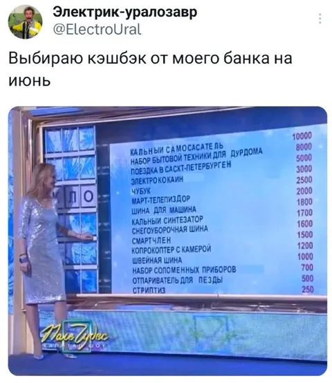 Выбираю кэшбэк от банка