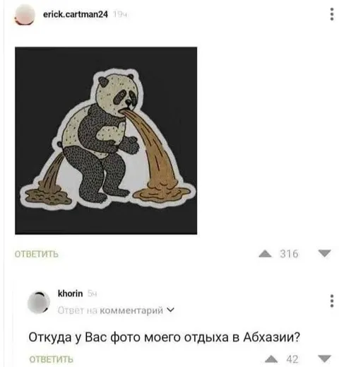 Отдых в Абхазии
