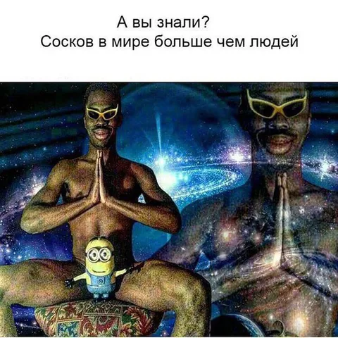Сосков в мире больше чем людей