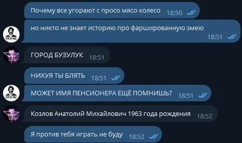 История про фаршированную змею