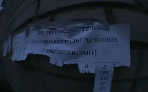 Экстрасенс изгоняет готов и эмо