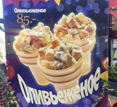 Оливье в вафельных стаканчиках