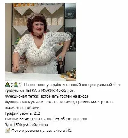Тётка и мужик в бар