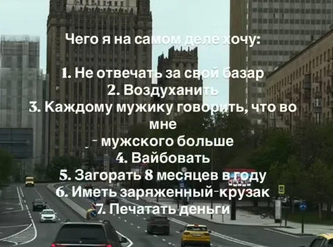 Чего я на самом деле хочу