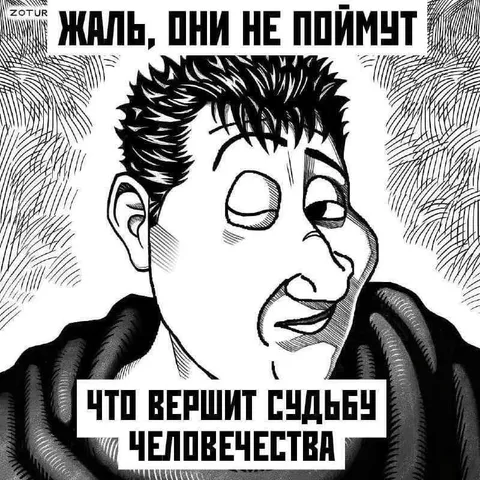 Они не поймут судьбу человечества